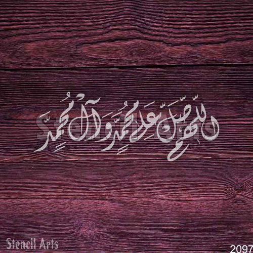 Darood Sharif Allahumma Salli Ala Muhammad Wa Ala Ali Muhammad Calligraphy Stencil