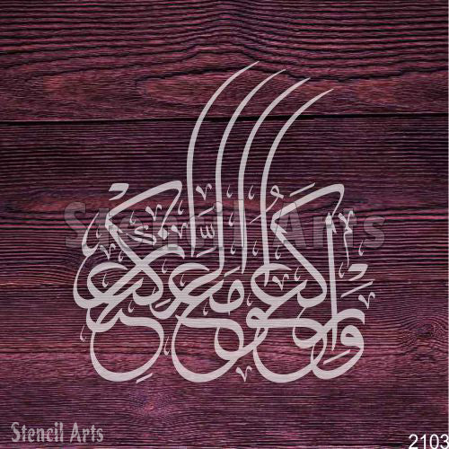 Quran Verses Calligraphy Design Stencil for Canvas and Wall Painting