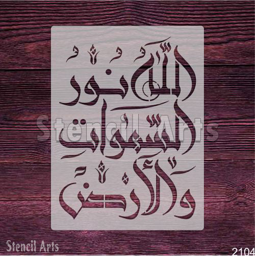 Allah Ho Noor Us Samawat Calligraphy for Home Decor - Stencilarts