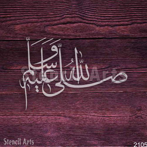 Shallallahu Alaihi Wa Sallam Islamic Calligraphy Stencil - Enhance Your Home Decor with Stencilarts
