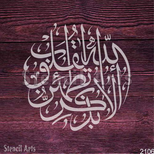 Ala Bizikrillahi Tatmainnal Quloob Calligraphy Stencil - Elevate Your Home Decor with Stencilarts