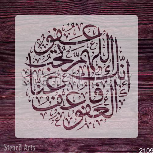 Dua "Allahumma innaka afuwwun tuhibbul afwa fafu anni" Calligraphy Stencil - Stencilarts