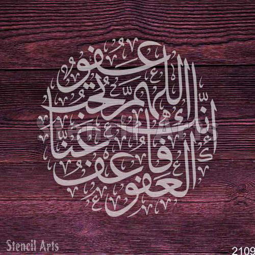 Dua "Allahumma innaka afuwwun tuhibbul afwa fafu anni" Calligraphy Stencil - Stencilarts