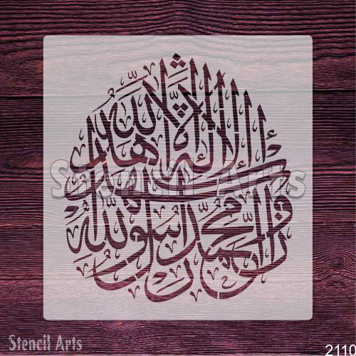 Kalma e Shahadat Calligraphy Stencil for Canvas and Wall Painting