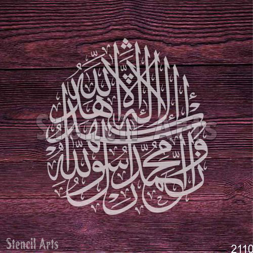 Kalma e Shahadat Calligraphy Stencil for Canvas and Wall Painting