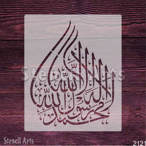 La Ilaha Illallah Calligraphy Stencil - Islamic Arabic Art for Wall Decor & Custom Projects