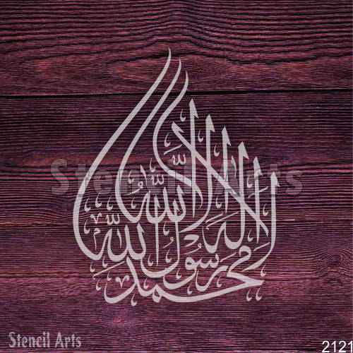 La Ilaha Illallah Calligraphy Stencil - Islamic Arabic Art for Wall Decor & Custom Projects