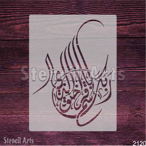 Iqra Bismi Rabbika Calligraphy Stencil - Elegant Islamic Art Design