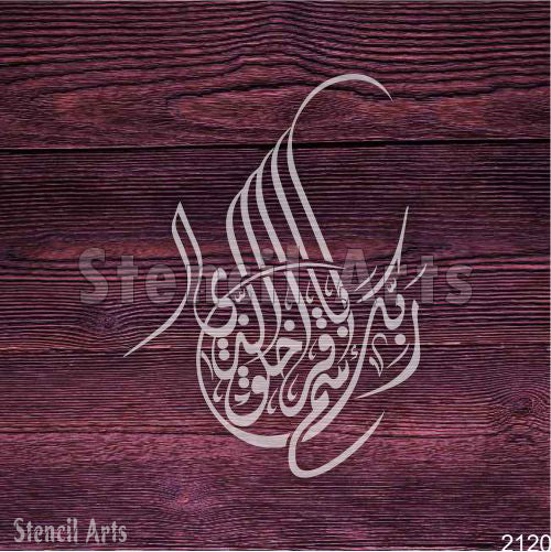 Iqra Bismi Rabbika Calligraphy Stencil - Elegant Islamic Art Design
