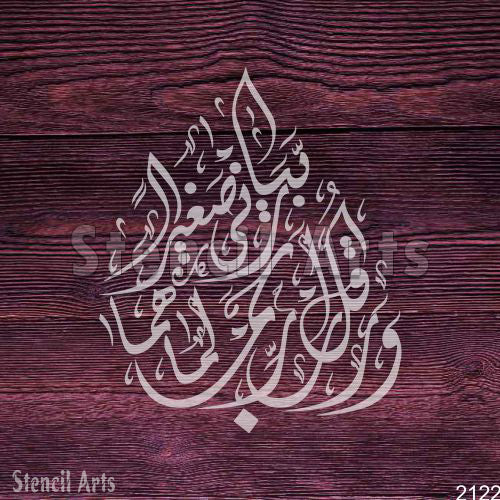 Wa Qul Rabbir Hamhuma Kamaa Rabbayani Sagira Calligraphy Stencil - Islamic Art Design