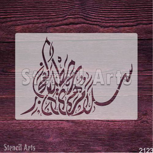 Salam Hi Hatta Matala Ul Fajar Calligraphy Stencil - Islamic Art Design