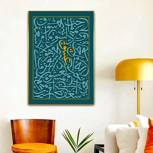 Arabic Calligraphy Pattern Stencil – Reusable Islamic Stencil for Canvas Art & Wall Décor