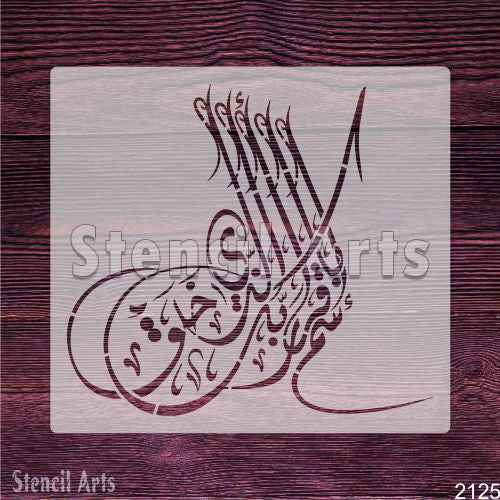 Iqra Bismi Rabbika Alladhi Khalaq Stencil - Islamic Arabic Art for Wall Decor & Custom Projects