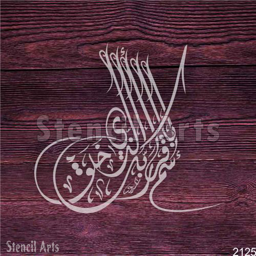 Iqra Bismi Rabbika Alladhi Khalaq Stencil - Islamic Arabic Art for Wall Decor & Custom Projects