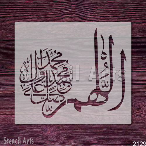 Allah Huma Sale Ala Muhammadin Calligraphy Stencil - Islamic Arabic Art for Wall Decor & Custom Projects