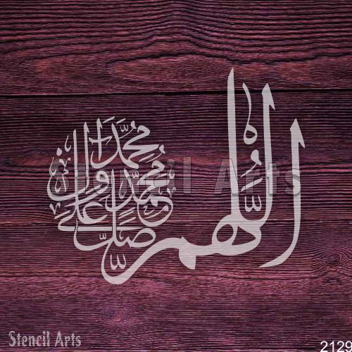 Allah Huma Sale Ala Muhammadin Calligraphy Stencil - Islamic Arabic Art for Wall Decor & Custom Projects