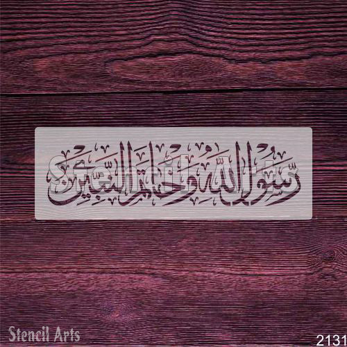 Rasool Allah Wa Khatamun Nabiyeen Calligraphy Stencil - StencilArts | Islamic Arabic Art for Wall Decor & Custom Projects