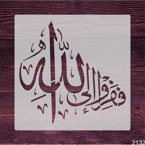 Fafirru Ilallah Surah Adh Dhariyat Calligraphy Stencil - StencilArts | Islamic Arabic Art for Wall Decor & Custom Projects