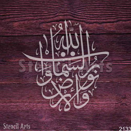 Allah Ho Noor Us Samawat Wal Ard Calligraphy Stencil - StencilArts | Islamic Arabic Art