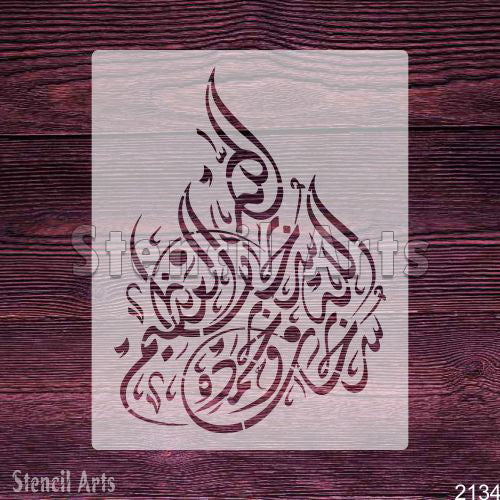 Subhan Allah Wa Bihamdihi Subhan Allahil Azeem Calligraphy Stencil - StencilArts | Islamic Arabic Art for Wall Decor