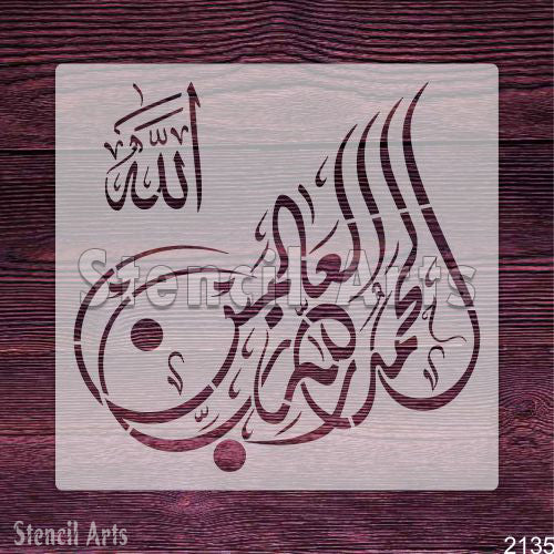 Alhamdulillah Rabb Al Alamin Arabic Calligraphy Stencil - StencilArts | Islamic Arabic Art
