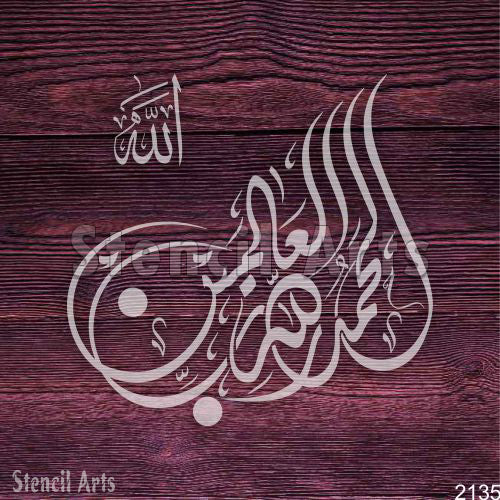 Alhamdulillah Rabb Al Alamin Arabic Calligraphy Stencil - StencilArts | Islamic Arabic Art