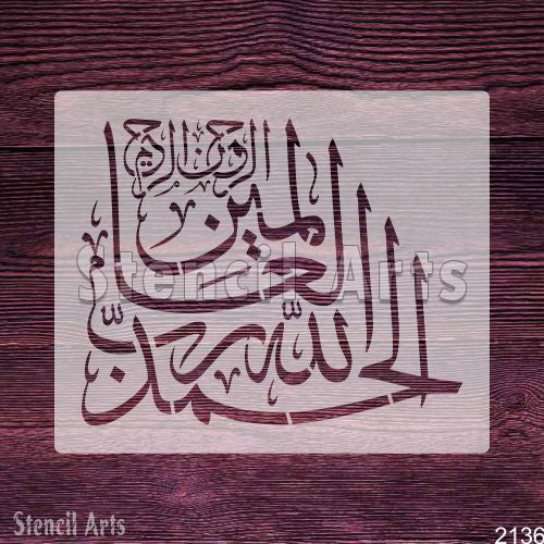 Alhamdulillah Rabb Al Alamin Arabic Calligraphy Stencil - StencilArts | Premium Islamic Wall Art & Custom Designs