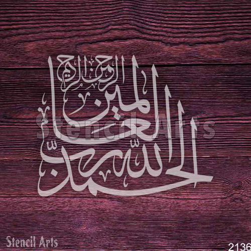 Alhamdulillah Rabb Al Alamin Arabic Calligraphy Stencil - StencilArts | Premium Islamic Wall Art & Custom Designs