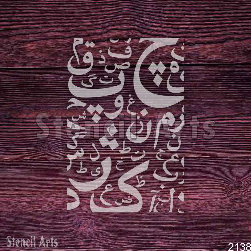 Random Arabic Alphabet Pattern Stencil - StencilArts | Creative Islamic Art for Wall Decor & Personalized Creations