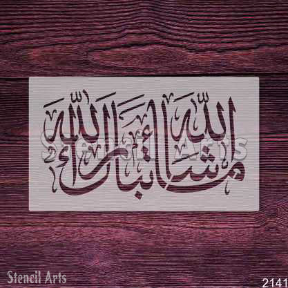 Mashallah Tabarakallah Calligraphy Stencil - StencilArts | Islamic Blessings Art for Wall Decor & Personalized Creations