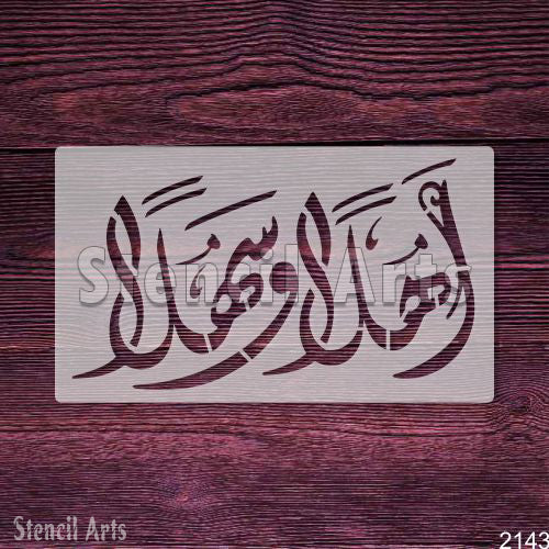 Ahlan Wa Sahlan Calligraphy Stencil - StencilArts | Arabic Welcome Art for Wall Decor & Personalized Creations