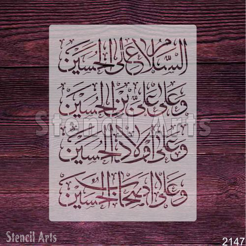 Assalamu Ala Hussain Wa Ahl-e-Hussain (AS) Calligraphy Stencil - StencilArts | Tribute Art for Personalized Creations