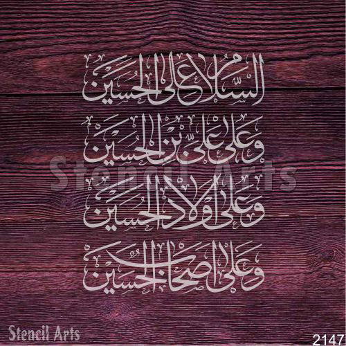 Assalamu Ala Hussain Wa Ahl-e-Hussain (AS) Calligraphy Stencil - StencilArts | Tribute Art for Personalized Creations