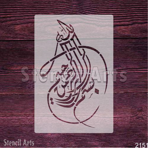 Bismillah in Arabic Calligraphy Stencil - StencilArts | Islamic Art for Wall Decor & Personalized Creations