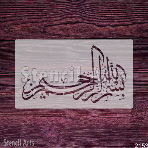Bismillah Calligraphy Stencil - StencilArts | Islamic Art for Wall Decor & Personalized Creations