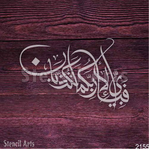 Fabi Ayyi Ala i Rabbikuma Tukazziban Calligraphy Stencil - StencilArts | Quranic Art for Wall Decor