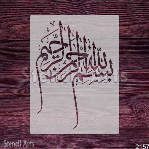 Arabic Alphabet Pattern Stencil - Reusable Mylar Stencil for Painting, Islamic Calligraphy Design, DIY Wall, Fabric & Furniture Décor