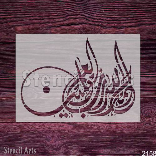 Alhamdulillahi Rabbil Alamin Arabic Calligraphy Stencil - Islamic Art Stencil for DIY Crafts, Wall Decor, and Wood Projects