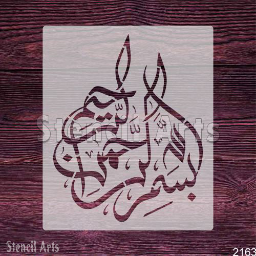 Bismillah Islamic Calligraphy Stencil – Elegant Arabic Script for Decor & Crafts