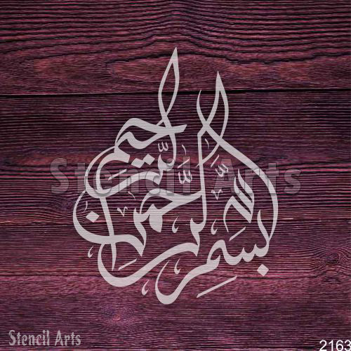 Bismillah Islamic Calligraphy Stencil – Elegant Arabic Script for Decor & Crafts