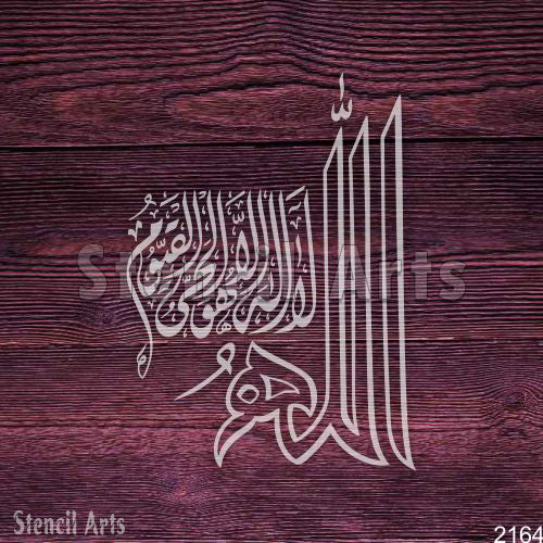 Allah Hu La Ilaha Illa Huwa Calligraphy Stencil – Elegant Islamic Design for Decor