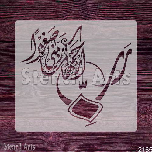 Rabbir Hamhuma Kama Rabbayani Sagheera Calligraphy Stencil – Islamic Art for Decor & Crafts