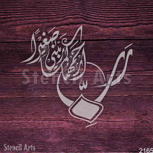Rabbir Hamhuma Kama Rabbayani Sagheera Calligraphy Stencil – Islamic Art for Decor & Crafts