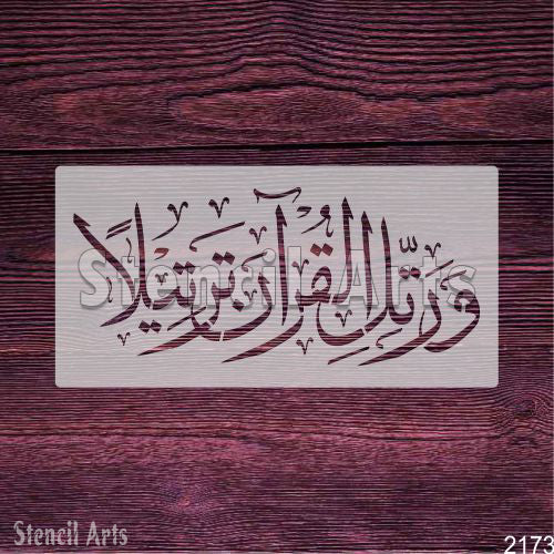 Wa Rattilil Quran Tarteela Calligraphy Stencil – Islamic Arabic Script for Decor & Crafts