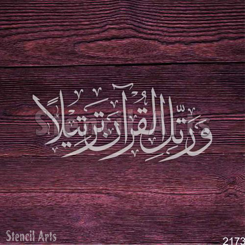 Wa Rattilil Quran Tarteela Calligraphy Stencil – Islamic Arabic Script for Decor & Crafts