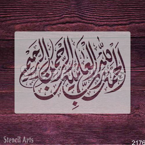 Al-Hamdu Lillahi Rabbil 'Alamin Calligraphy Stencil – Islamic Arabic Art for Decor & Crafts