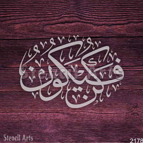Kun Faya Kun Calligraphy Painting Stencil – Elegant Arabic Art for Decor & Canvas