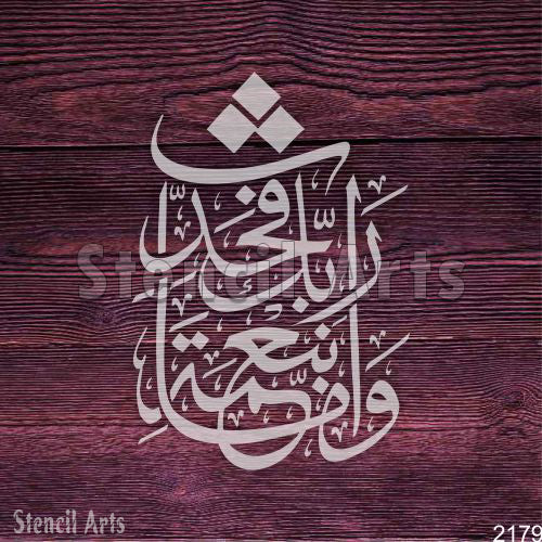 Wa 'Ammā Bi Ni'amati Rabbika Fahaddis Calligraphy Stencil – Islamic Arabic Art for Decor & Crafts