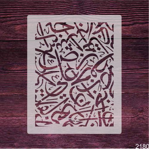 Arabic Pattern Background Calligraphy Stencil – Intricate Islamic Art for Decor & Crafts