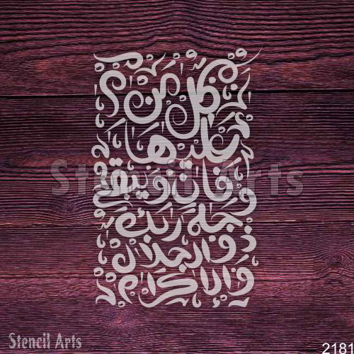 Kullu Man Alayha Fan Wa Yabqa Calligraphy Stencil – Islamic Arabic Art for Decor & Crafts